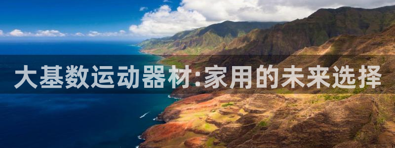 tpwallet官网下载招商电话是多少号码:大基数运动器材: